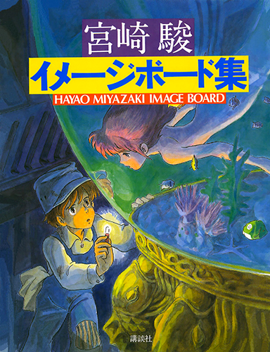 Couvertures de livres de Hayao Miyazaki - Buta Connection