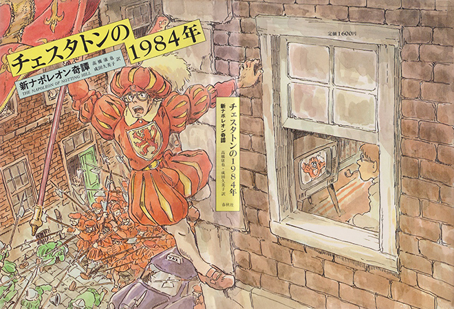 Couvertures de livres de Hayao Miyazaki - Buta Connection