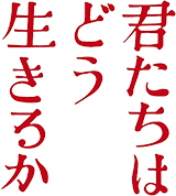 Studio Ghibli Le garçon et le héron Comment vivez-vous 君たちはどう生きるか Mignons  esprits Warawara impression 3D -  France